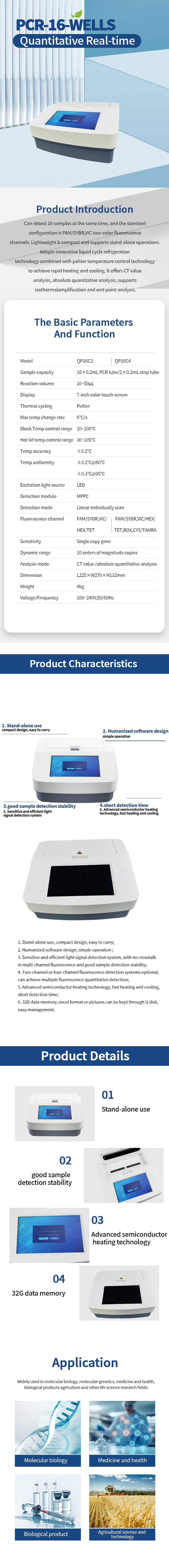 1760768284469480.jpg 實時熒光定量PCR儀-16通量.jpg