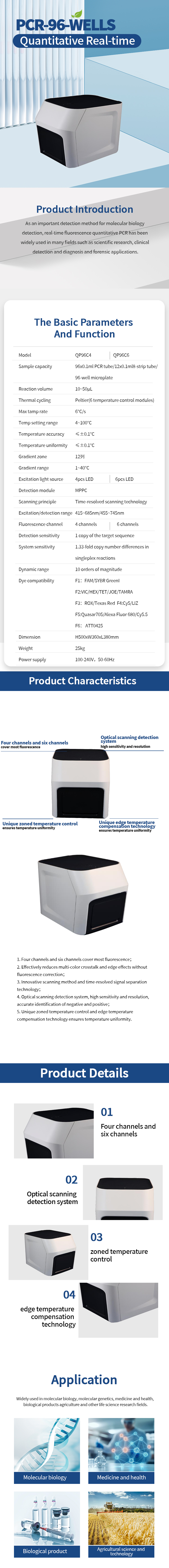 實(shí)時(shí)熒光定量PCR儀96通量.jpg