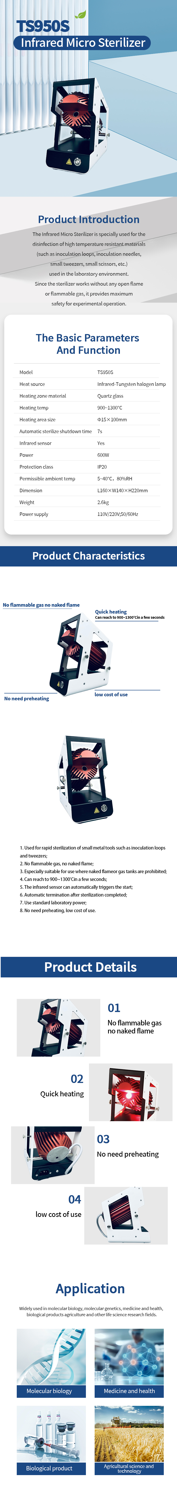 1760769679369943.jpg 紅外滅菌器.jpg