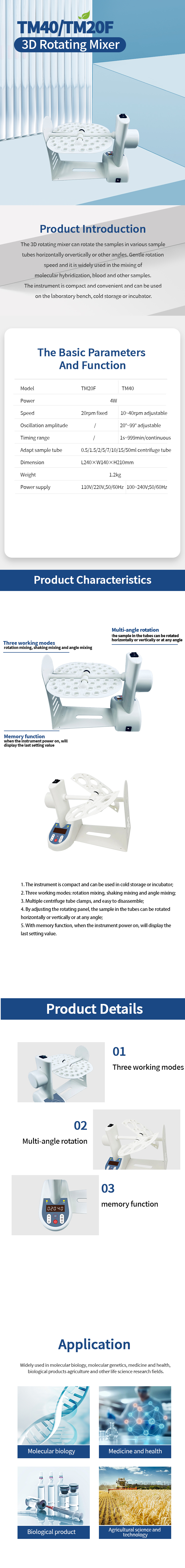 1761035775522952.jpg 3D旋轉(zhuǎn)混勻儀.jpg