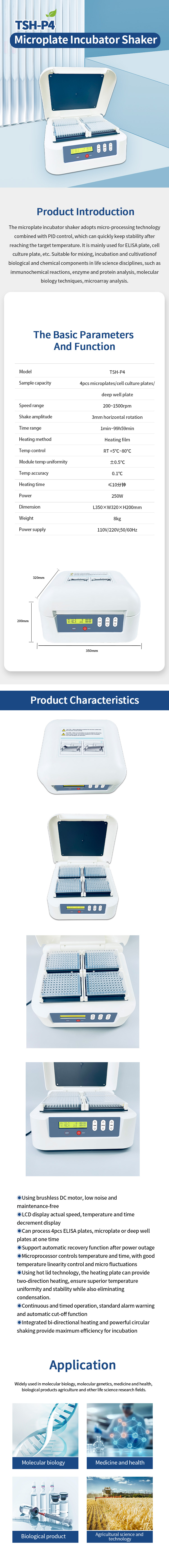 1761037178471730.jpg 微孔板恒溫搖床-英 拷貝.jpg