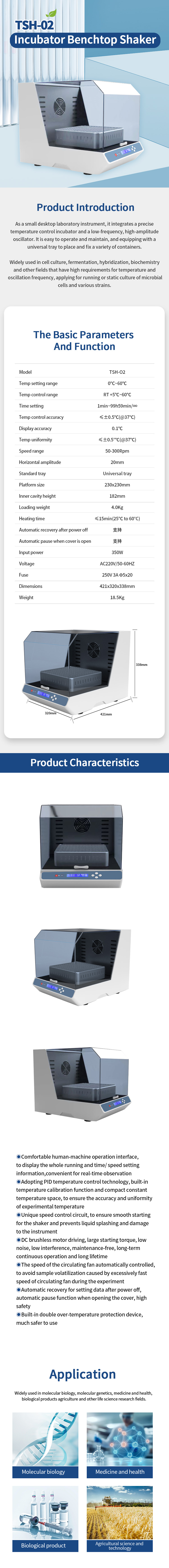 1761037219982056.jpg 恒溫孵育搖床-英.jpg